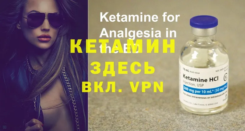 КЕТАМИН ketamine  Кущёвская 